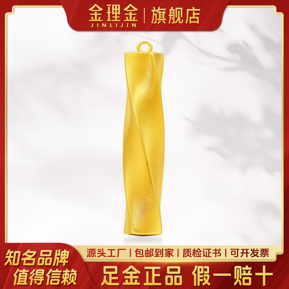 金理金黄金投资足金999投资摆件扭转乾坤（标称重量）收藏品