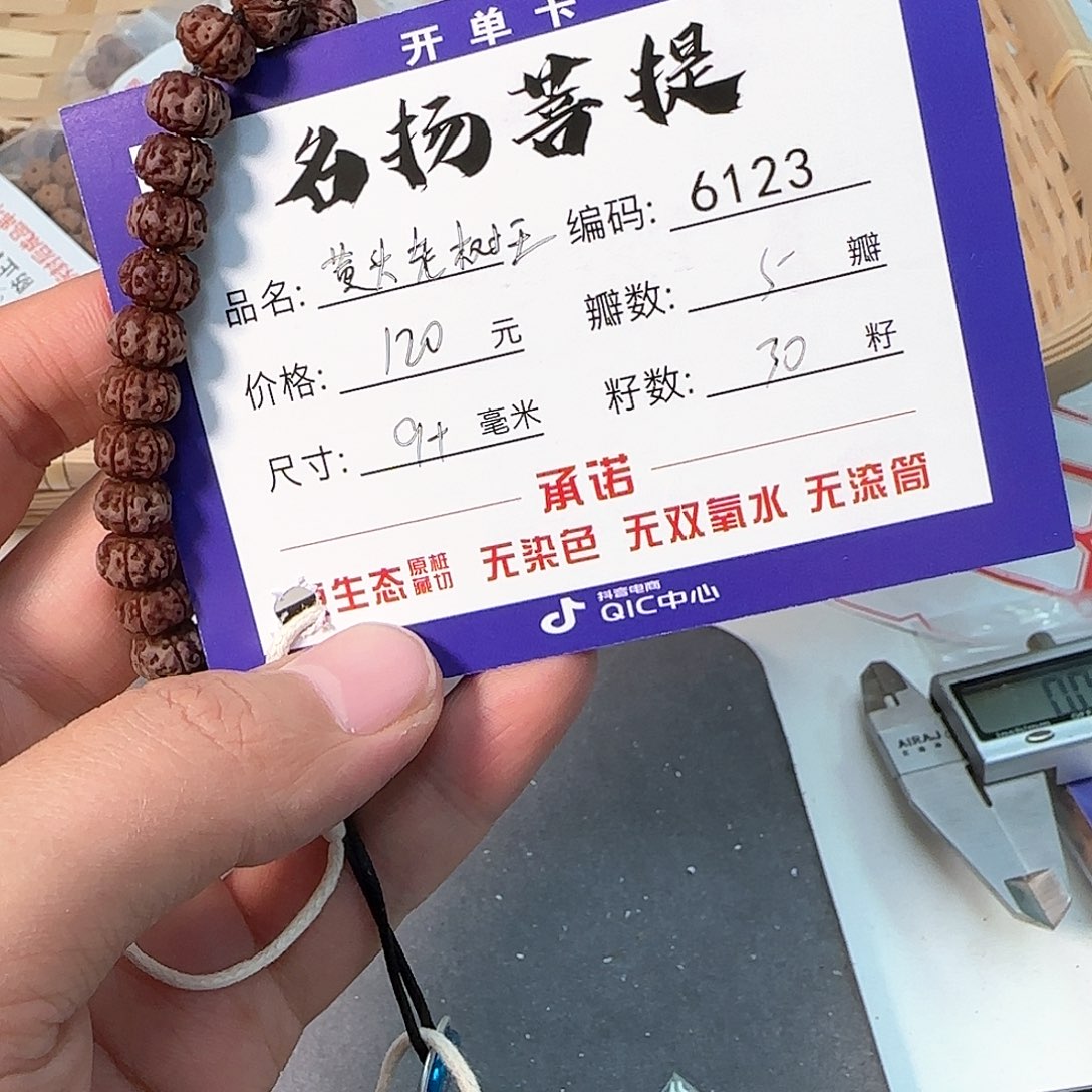 金刚菩提手串Aaaaaa6123