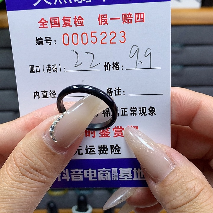 翡翠戒圈未镶嵌    5223