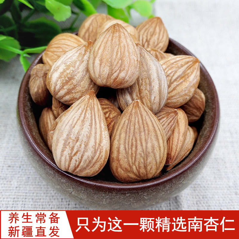原味杏仁坚果新疆特产生南杏仁500g新货无添加散装零食甜杏仁干果
