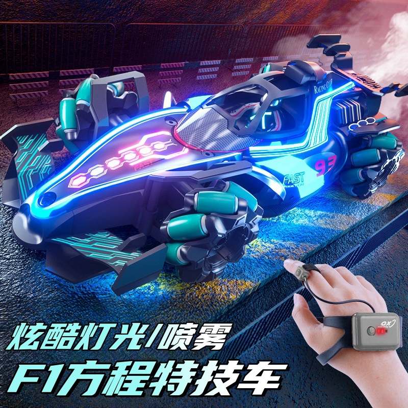 手势感应遥控F1方程式四驱特技酷炫漂移喷雾赛车男孩玩具高档礼物