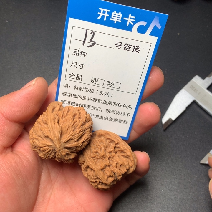 文玩核桃把件38南疆13