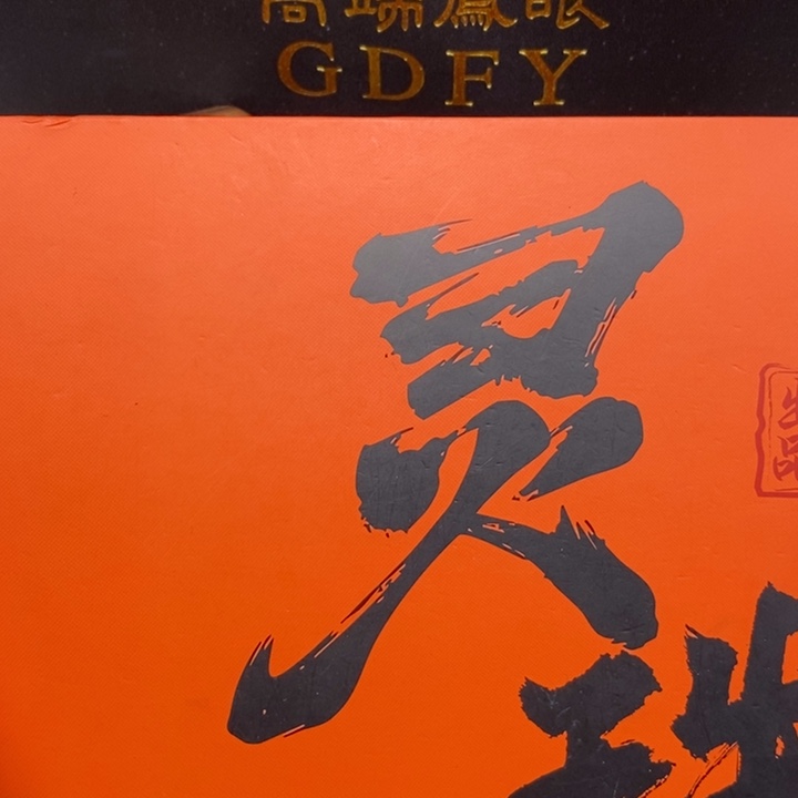 手串凤眼菩提尼泊尔
