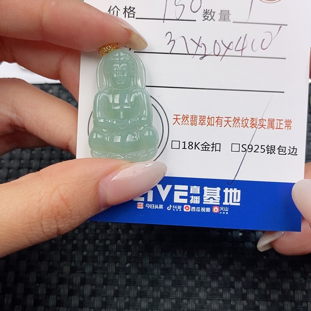 颈饰18K金镶嵌翡翠吊坠