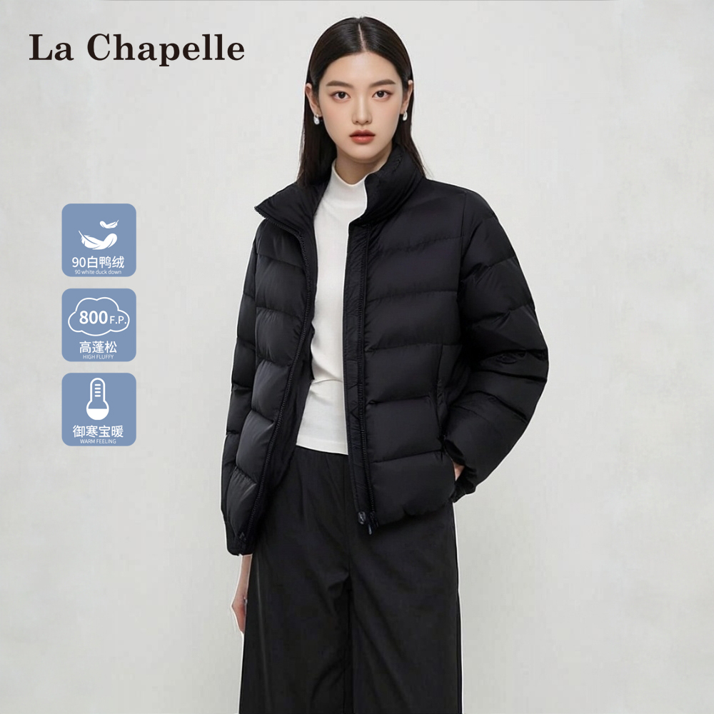 拉夏贝尔2025秋冬新款立领保暖女款90白鸭绒羽绒服百搭洋气时尚