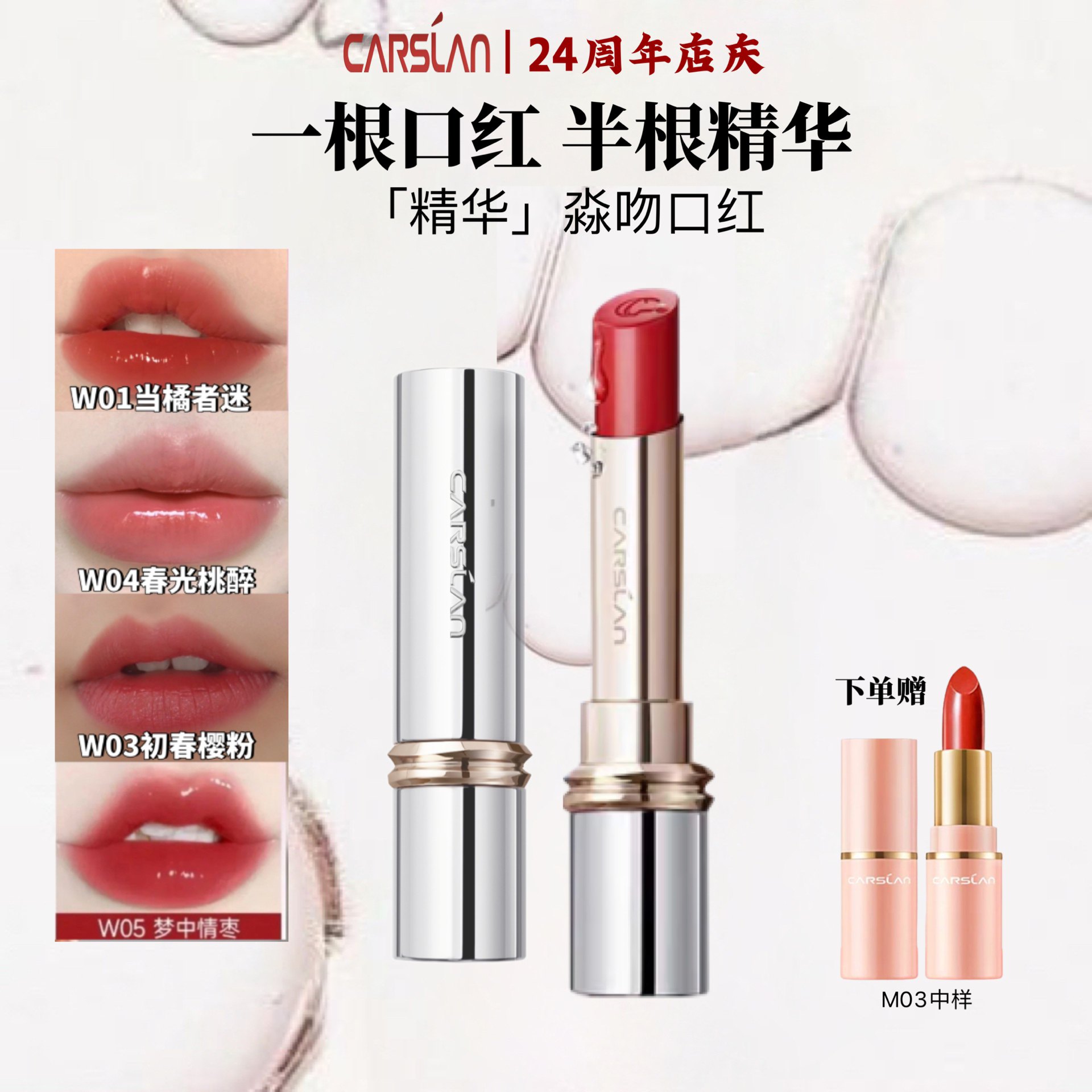 卡姿兰秋冬水吻口红玫瑰豆沙滋润唇纹淼吻显白素颜水光唇精华唇纹