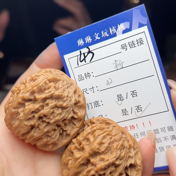 文玩核桃吊坠核桃143