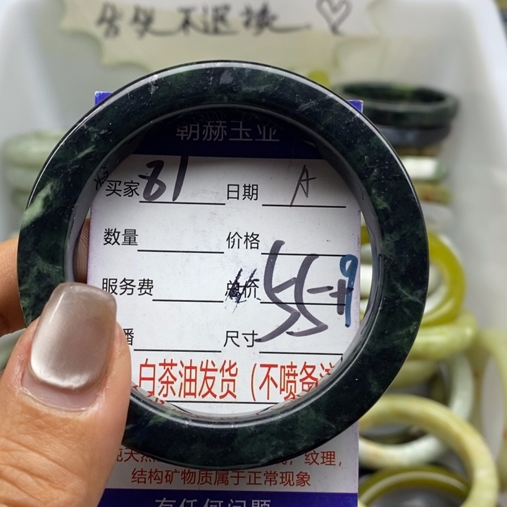 蛇纹石玉未镶嵌手镯