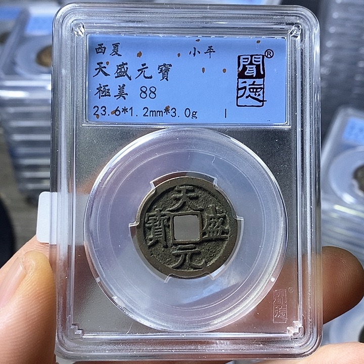 铜闻博文化天盛元宝