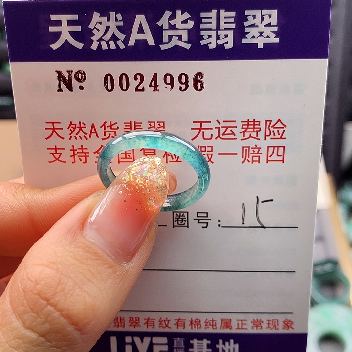 翡翠戒指未镶嵌拉派