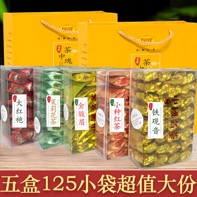 琛牌五大茗茶125袋小种红茶金骏眉铁观音茉莉花茶大红袍茶叶750克