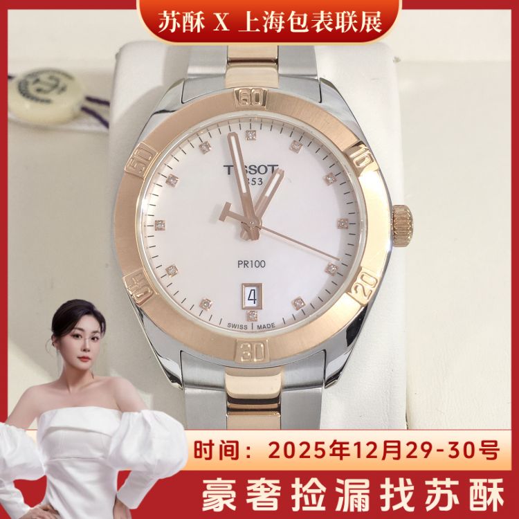 天梭/石英表/表径36/S99251221011/[251229SS1]