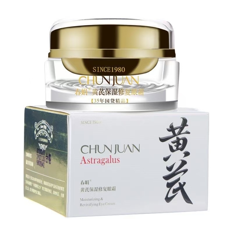 春娟黄芪保湿修复眼霜15g