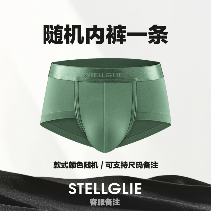 主播手选  随机内裤一条