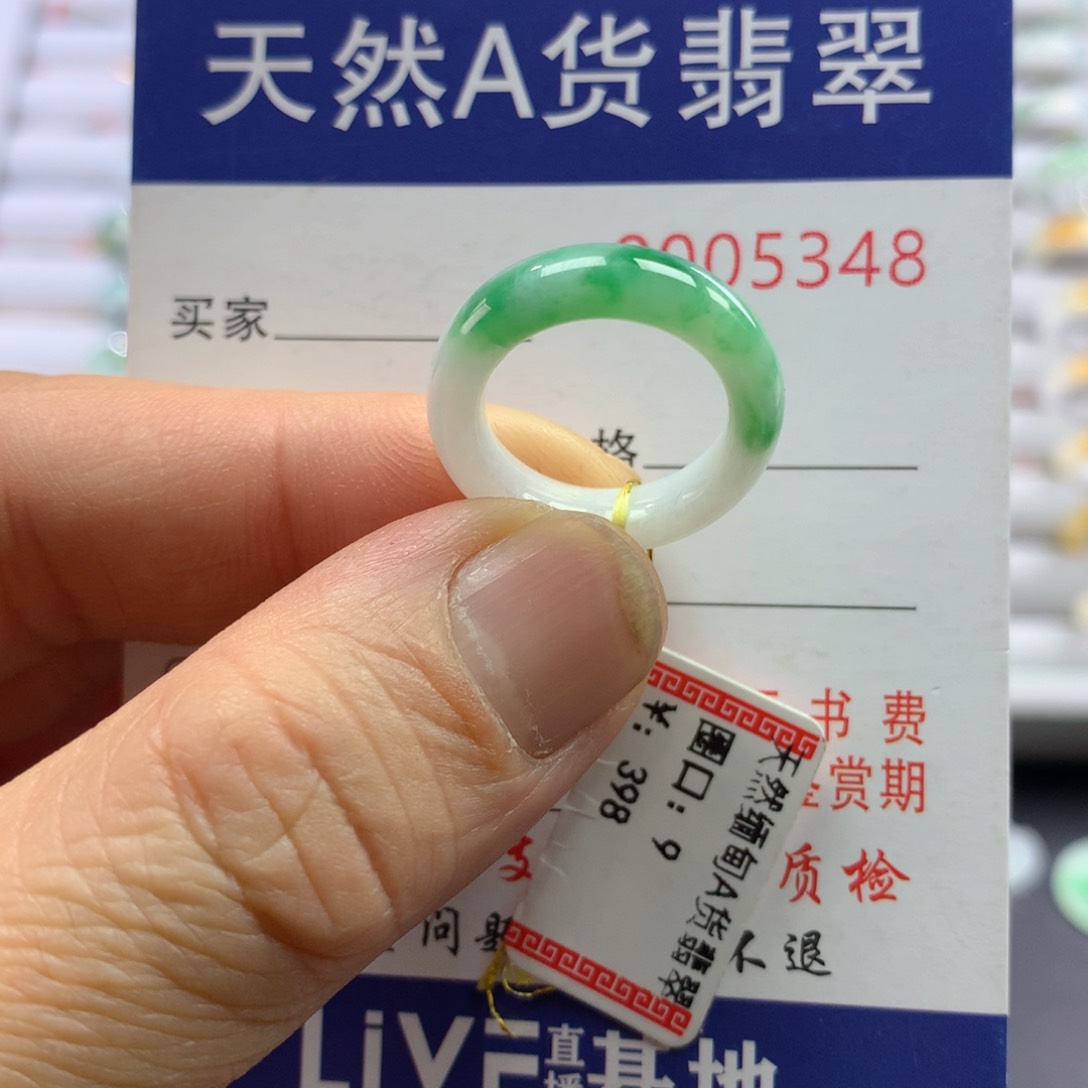 翡翠戒指未镶嵌圈口9号