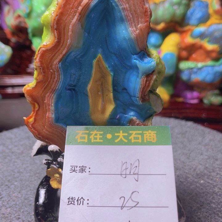 石材开播后的第一个节目是在