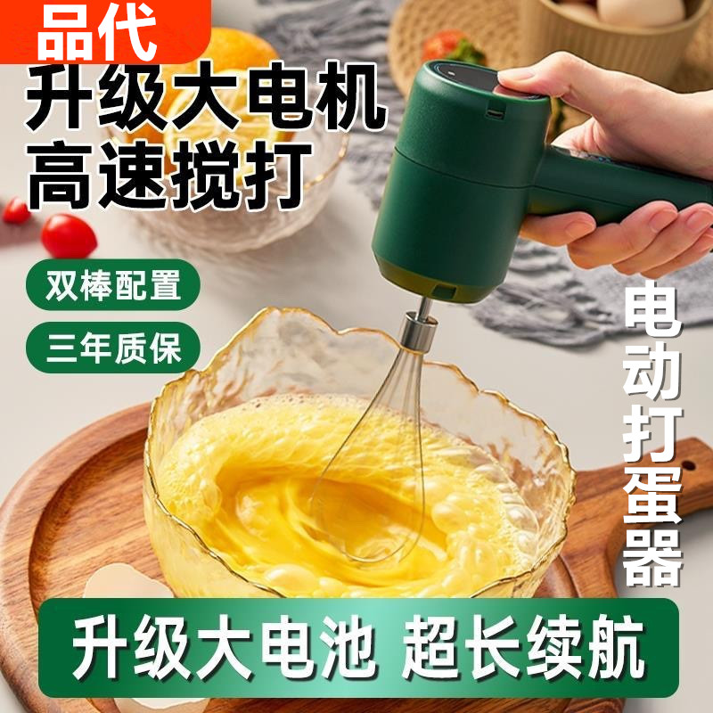 打蛋器无线电动全自动多功能小型奶油烘焙打发器手持式打蛋机便携