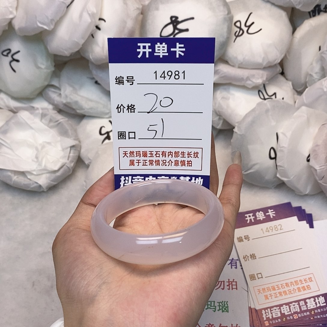 玛瑙/玉髓手镯未镶嵌981