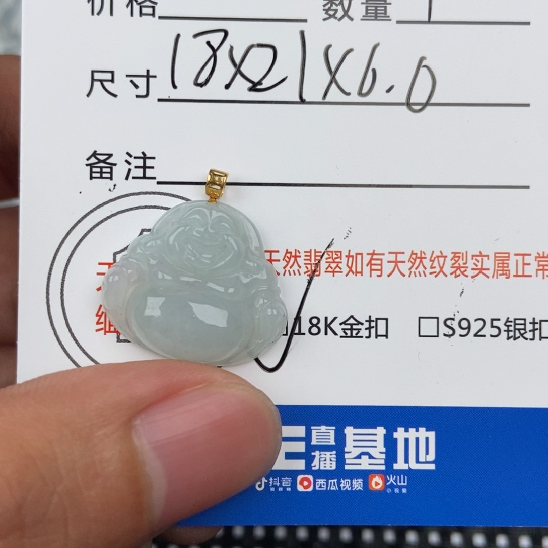 翡翠颈饰未镶嵌吊坠