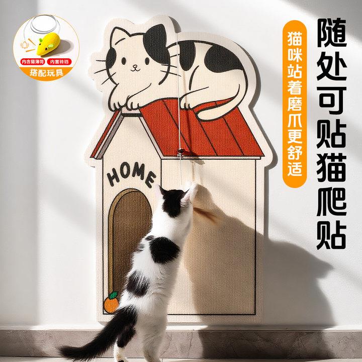 百宠岛贴墙猫抓板耐磨耐抓不掉屑防猫抓沙发保护猫咪攀爬贴猫抓垫