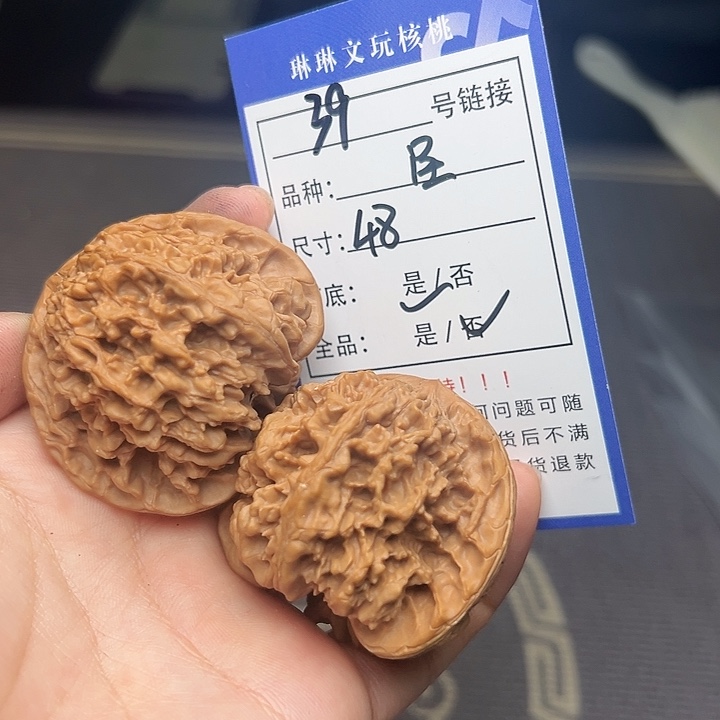 文玩核桃吊坠核桃39