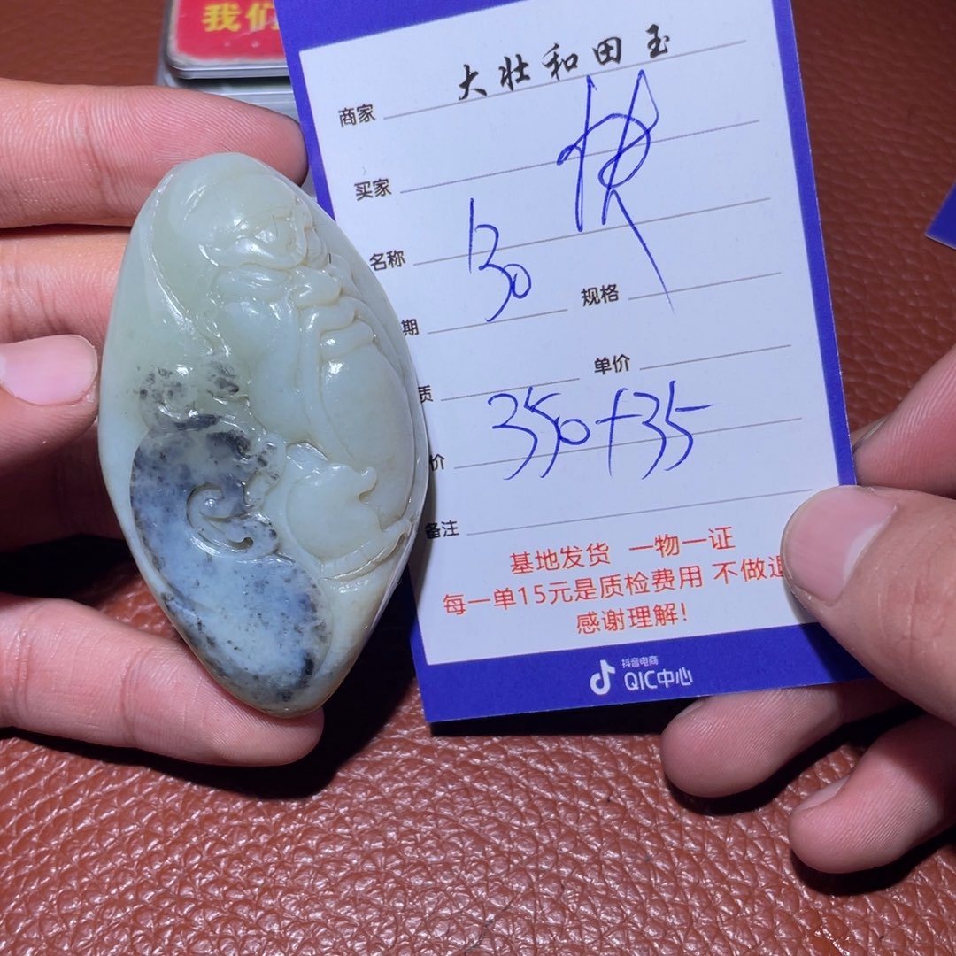 和田玉挂件未镶嵌快**天
