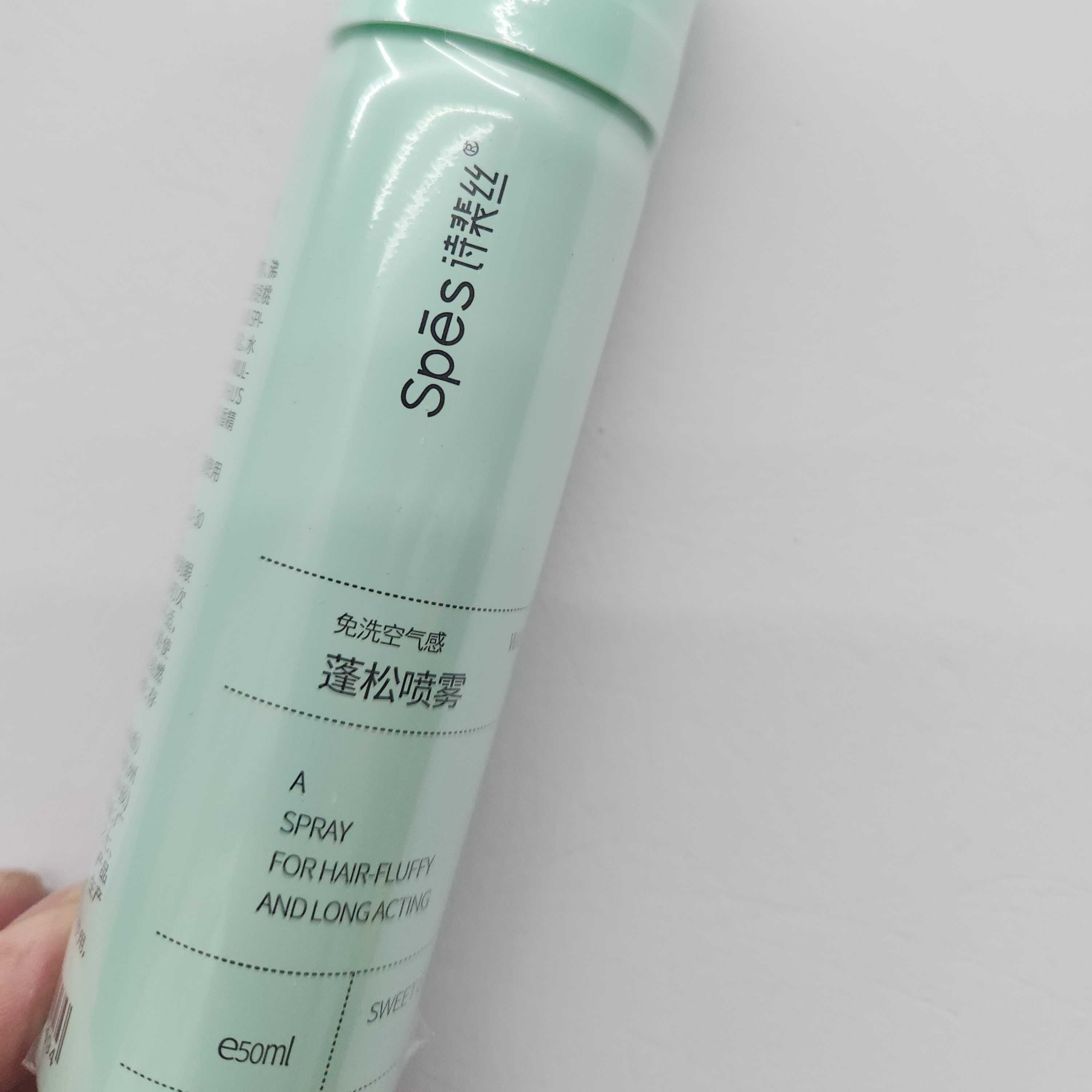 免洗空气干发喷雾 诗家