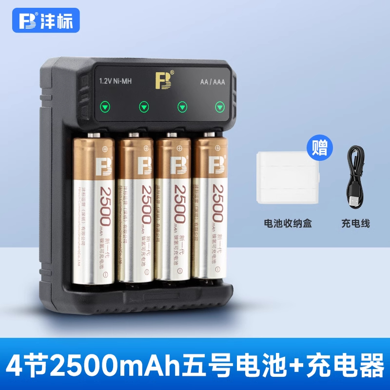沣标FB闪光灯充电电池5号套装快充4节2500mAh毫安AA镍氢7号电池