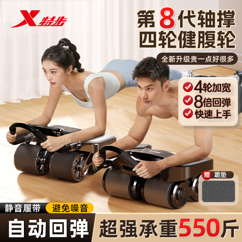 特步新款自动回弹稳固健腹轮加宽卷腹轮家用健身锻炼器材男女通用商品图
