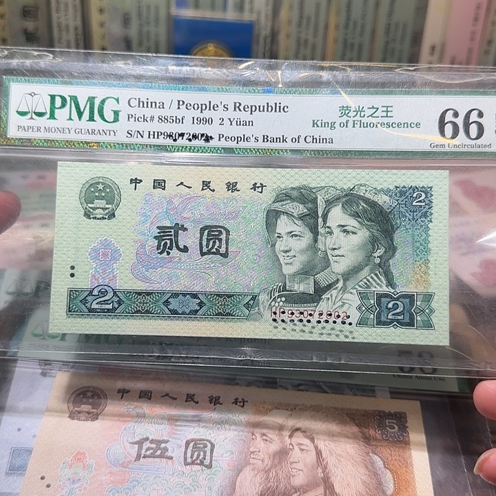 退市纸币如图00000000018