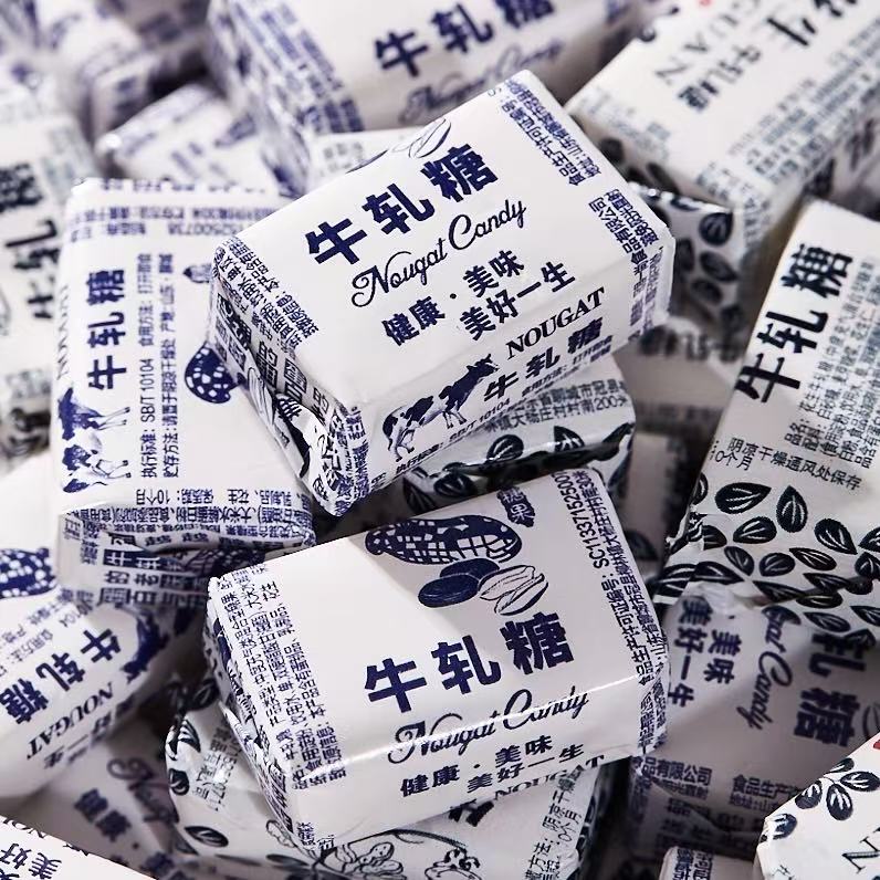 正宗老式牛轧糖散装奶糖怀旧小零食糖果商家推荐休闲小零食