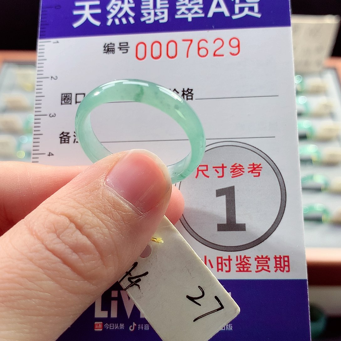 翡翠戒指未镶嵌27号
