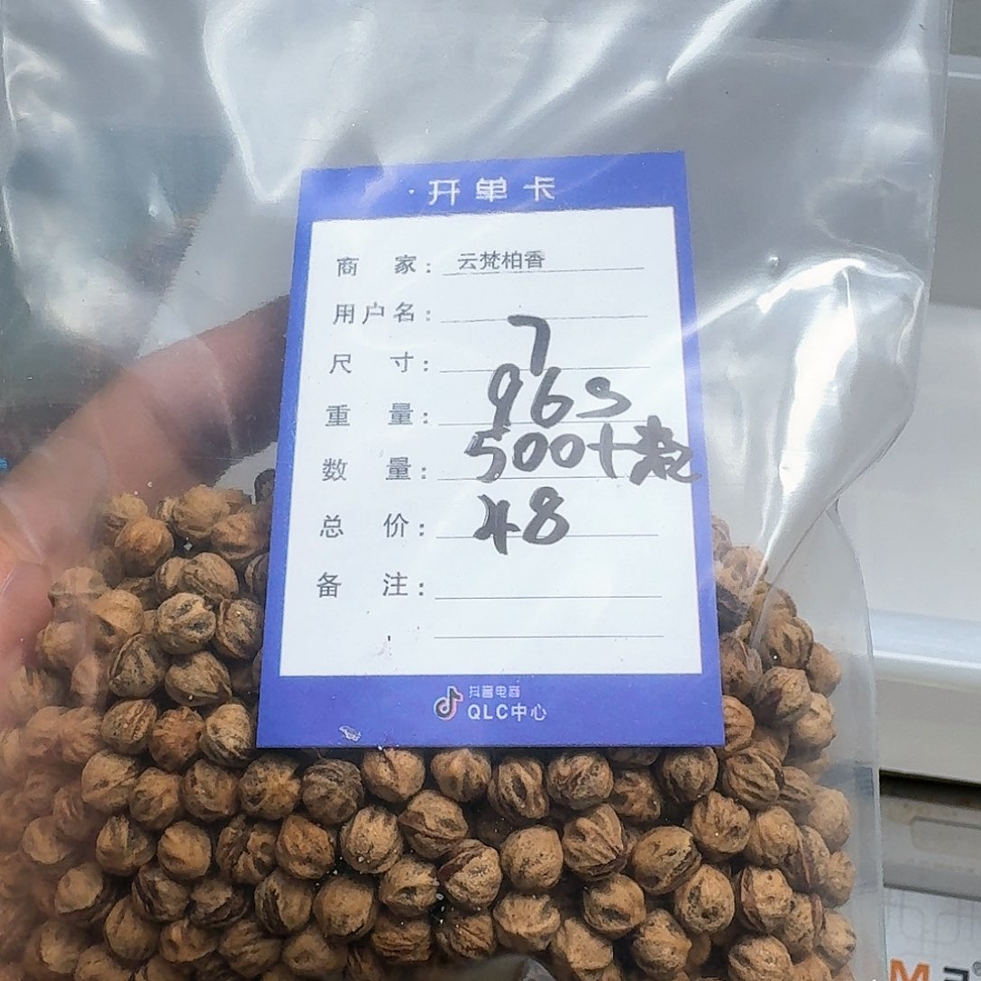 柏香籽/百香籽吊坠