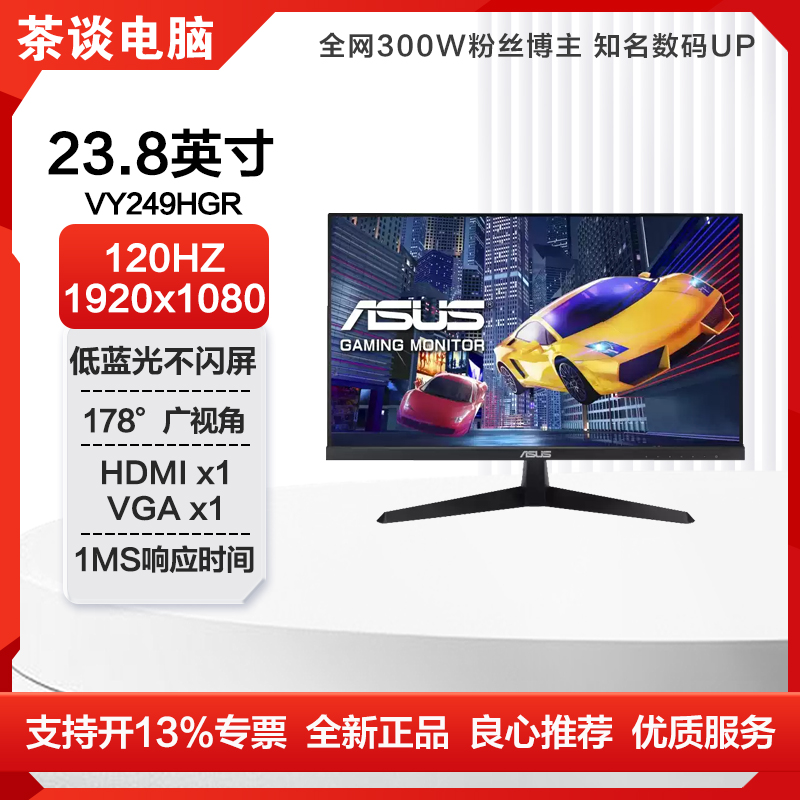 1K120HZ华硕显示器电脑显示器家用办公电脑显示屏电脑液