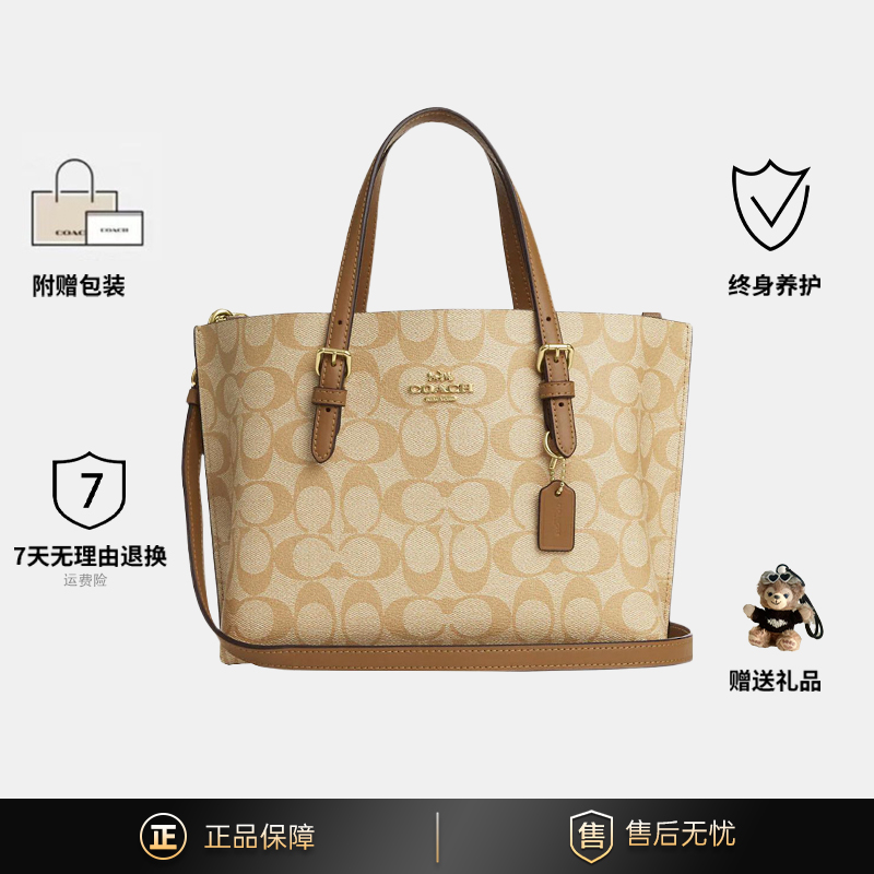 未使用 COACH/蔻驰 全新Mollie 25 奶茶托特单肩包C4250-IMNLJ