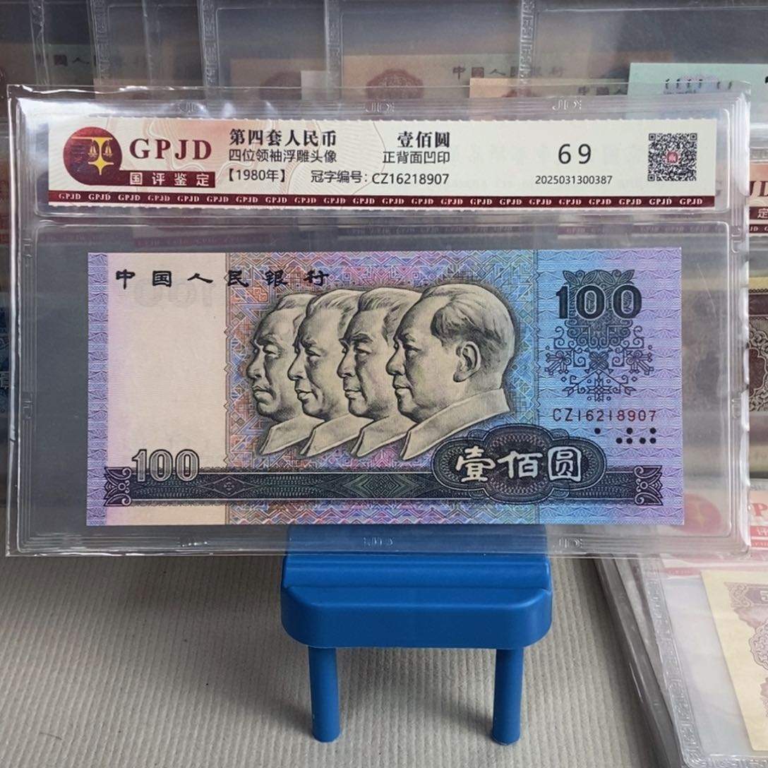 80100一张尾号8907保真