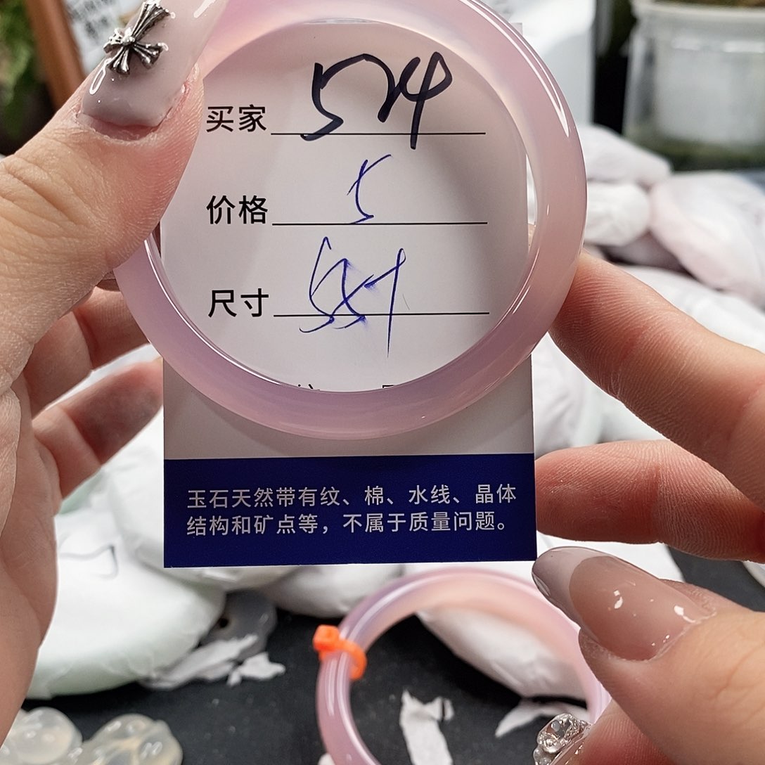 玛瑙/玉髓手镯未镶嵌