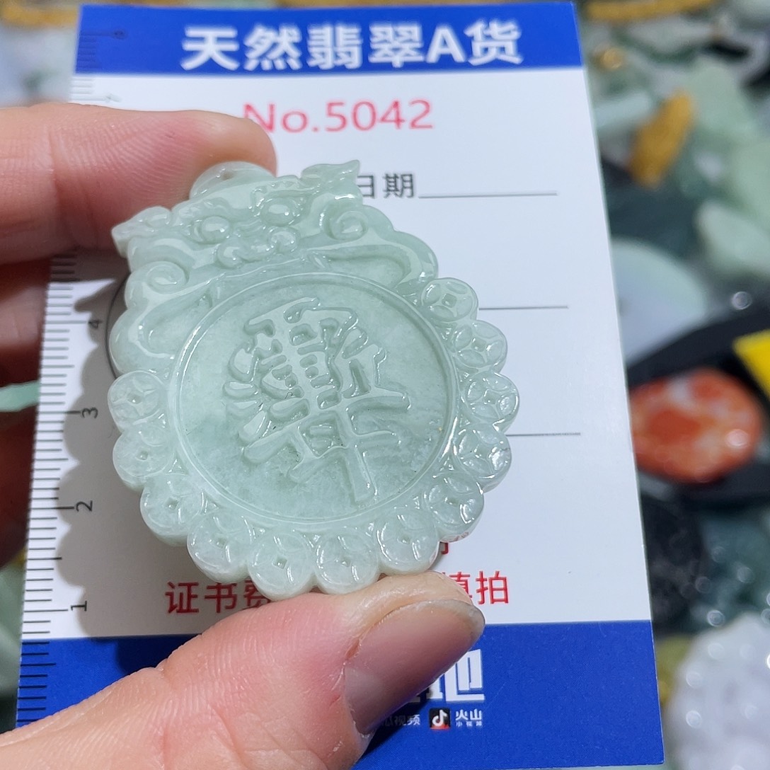 翡翠未镶嵌挂件5042