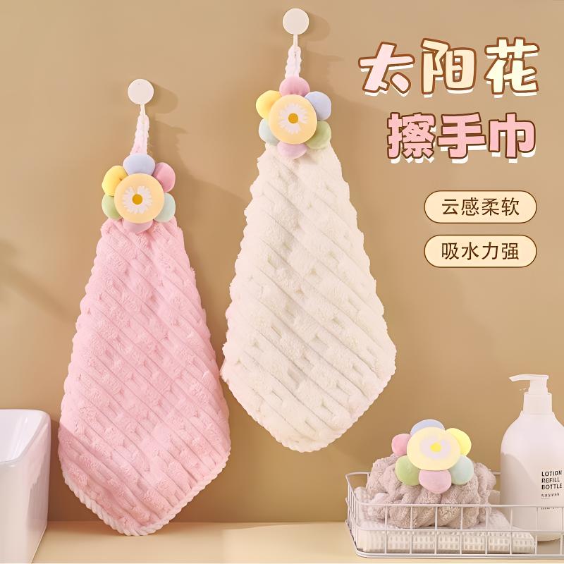 太阳花擦手巾可挂式厨房卫生间吸水布速干可爱卡通毛巾加厚擦手帕