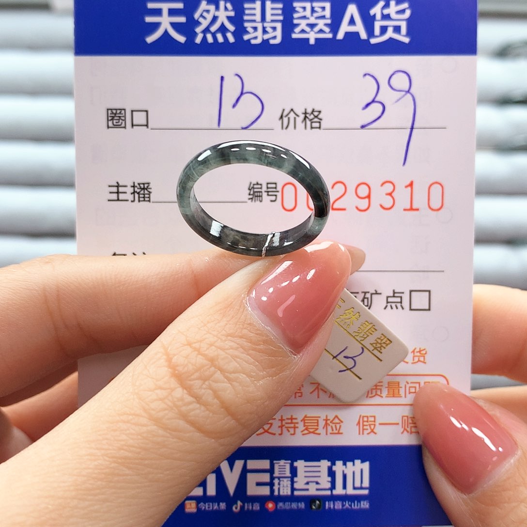 翡翠戒指未镶嵌翡翠