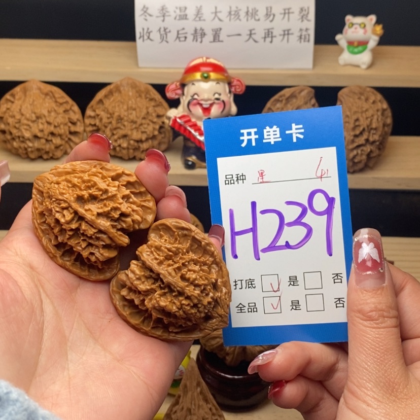 【闪购商品】文玩核桃把件满天星