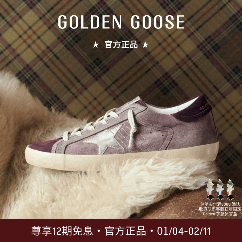 【线上限定秋冬新品】Golden Goose流光风女Super紫绒面脏脏鞋GGDB