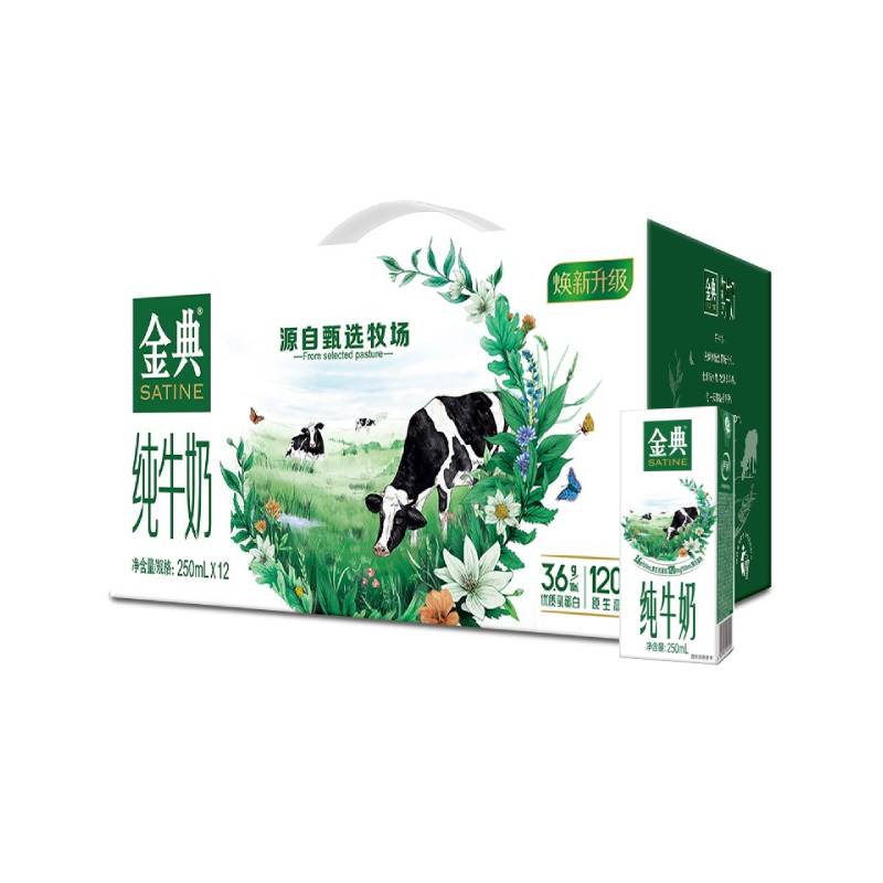 伊利金典纯牛奶 250ml*12盒/箱
