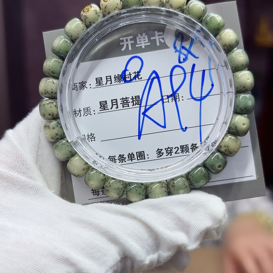 星月菩提吊坠A94……….