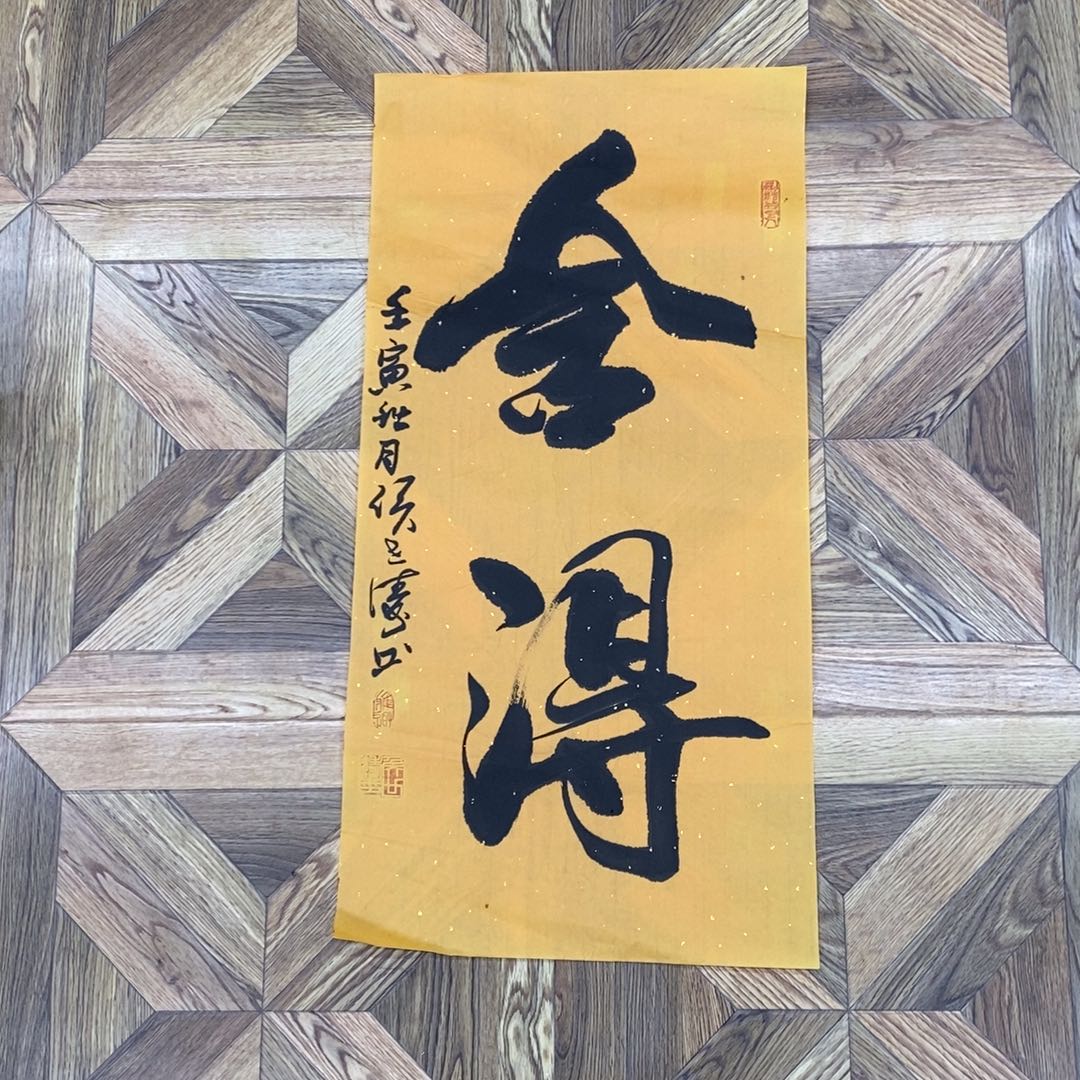 舍得舍得70*35大小