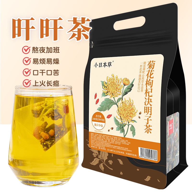 【熬夜必备】菊花枸杞决明子蒲公英甘草茶金银花春夏办公室冲泡饮品