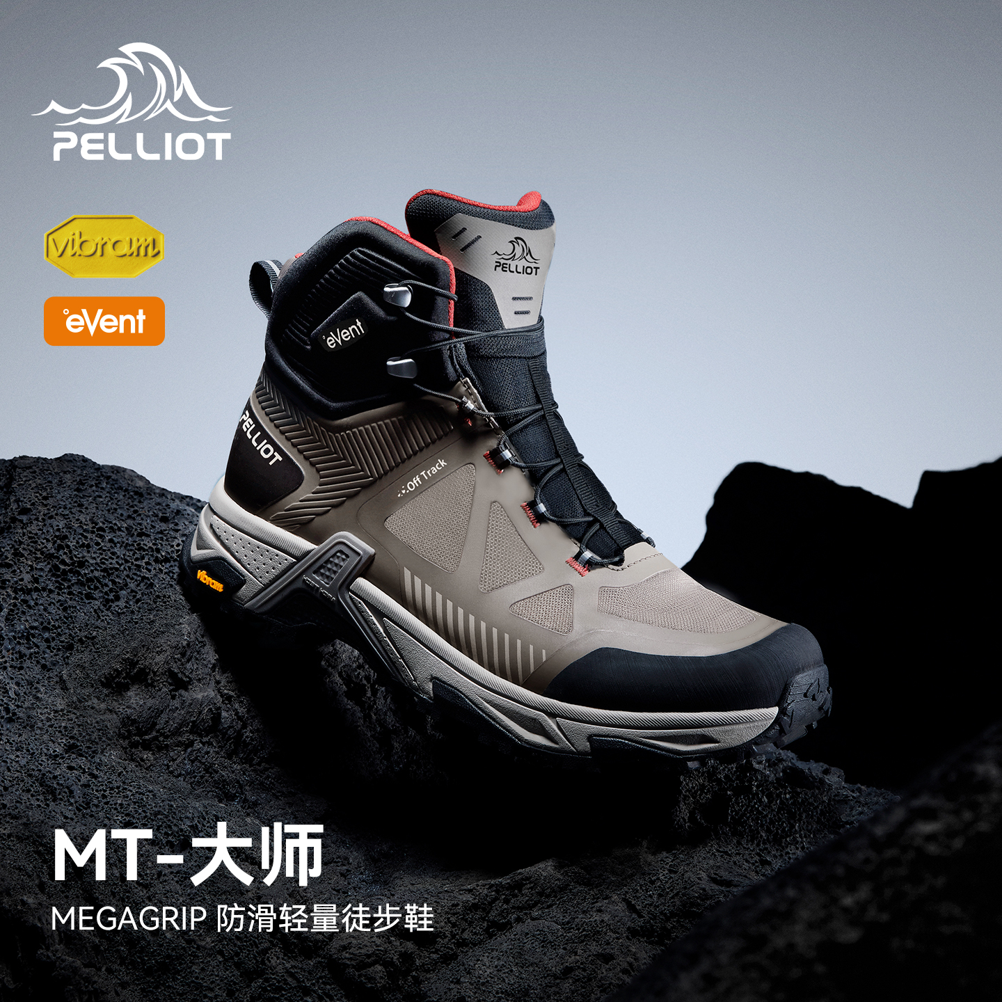 【MT-大师】伯希和男女eVent防水Vibram防滑高帮耐磨户外登山鞋