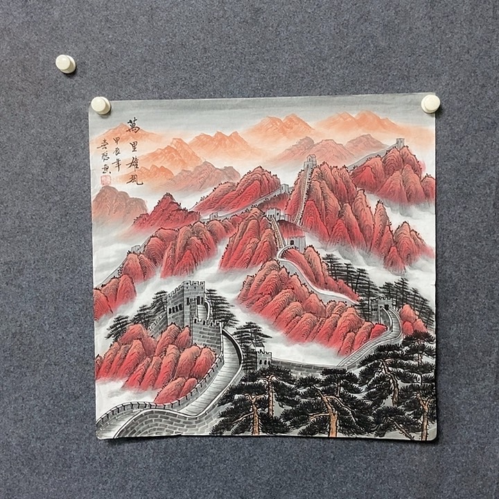 国画四尺斗方长城一副