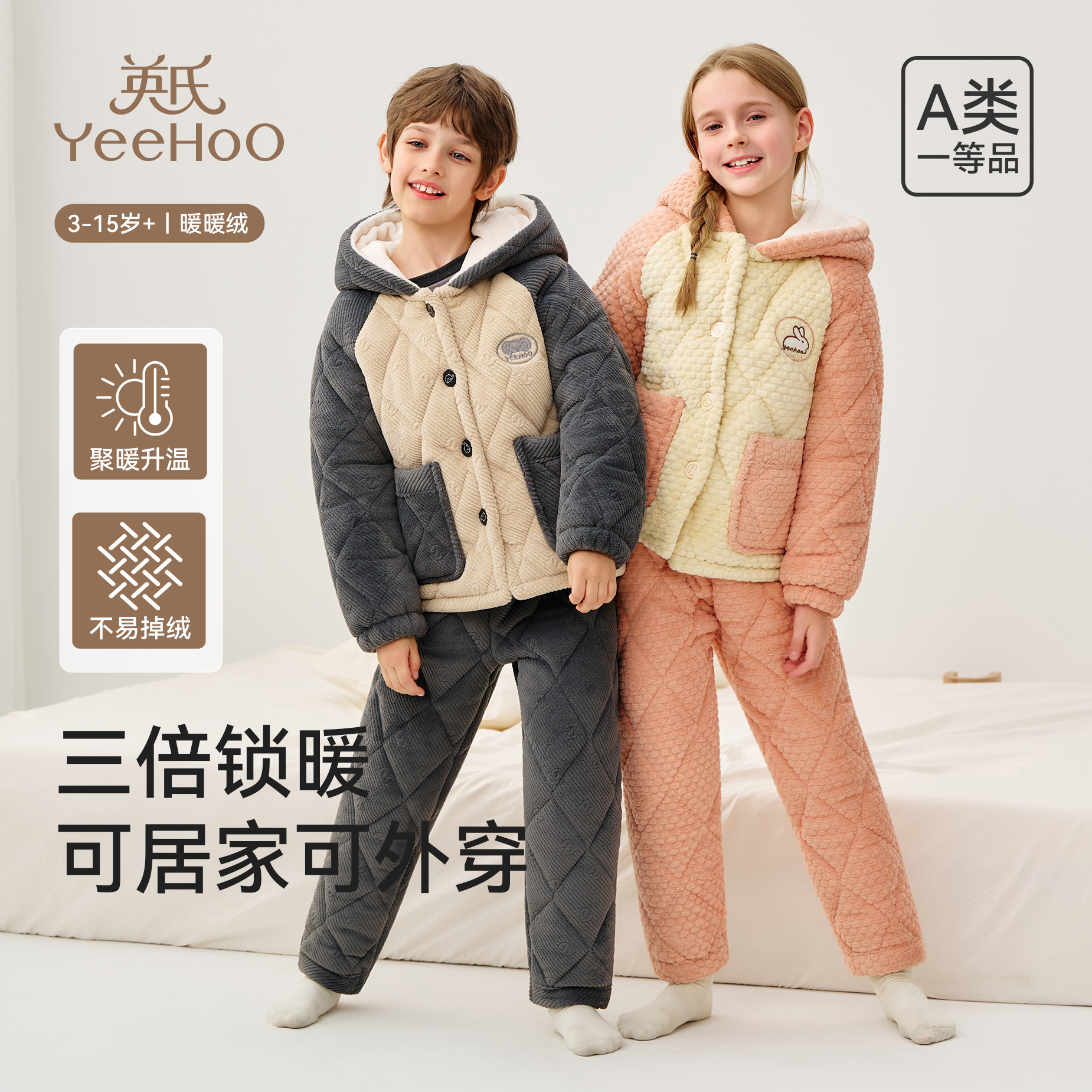 英氏儿童睡衣冬季加厚绒感柔软长裤居家服套装男孩小女孩2025新款