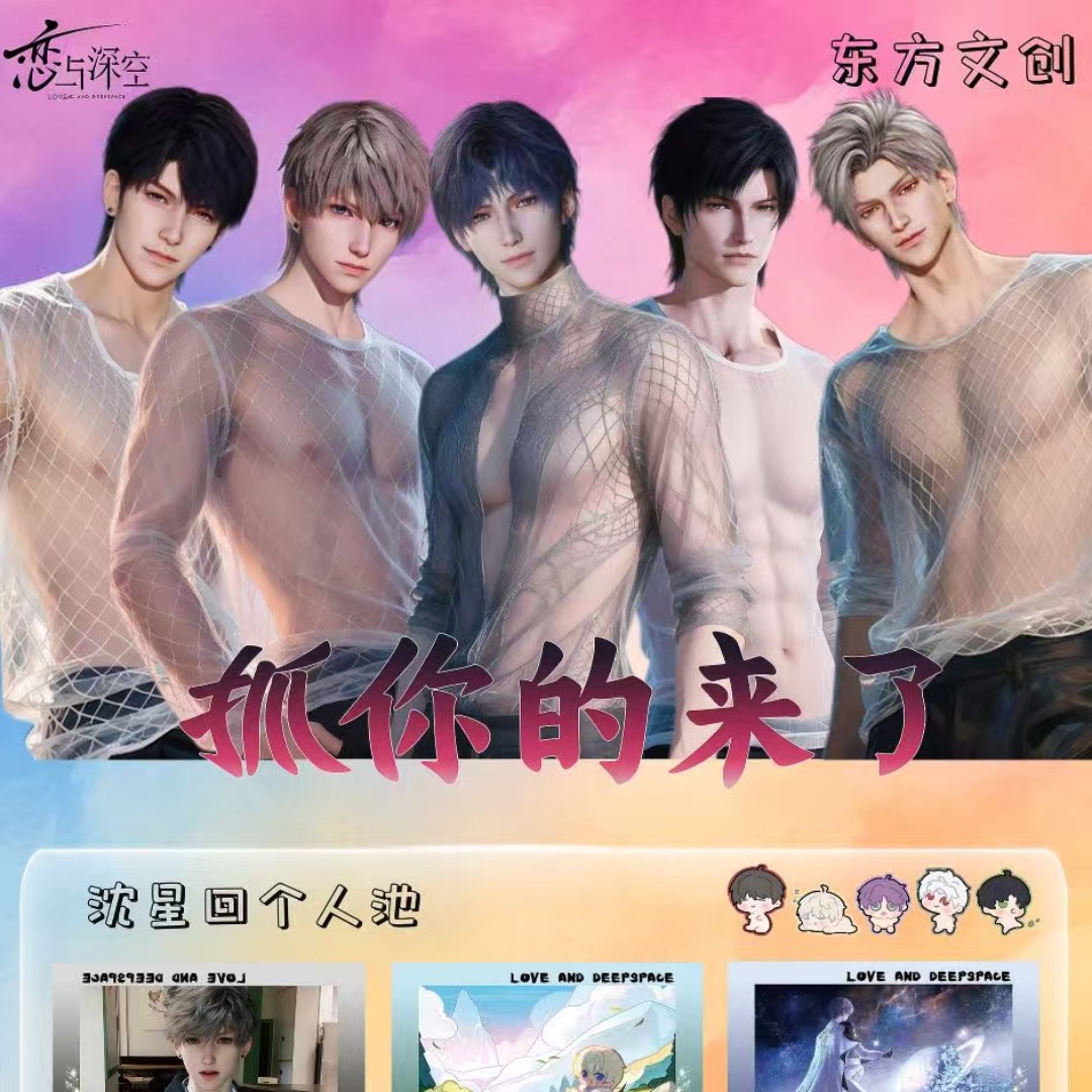 捣蛋鬼拆卡东方文创 抓你的来了 系列小卡